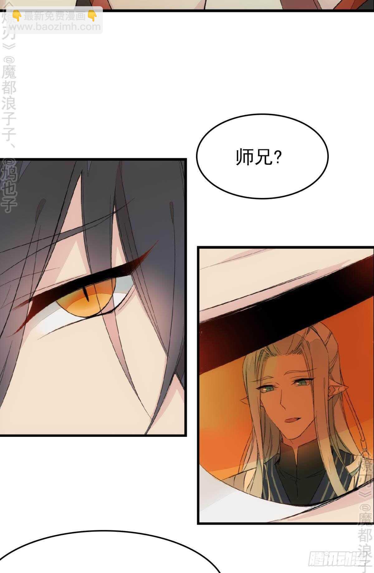 师父又在撩我原著漫画,164 人质2图