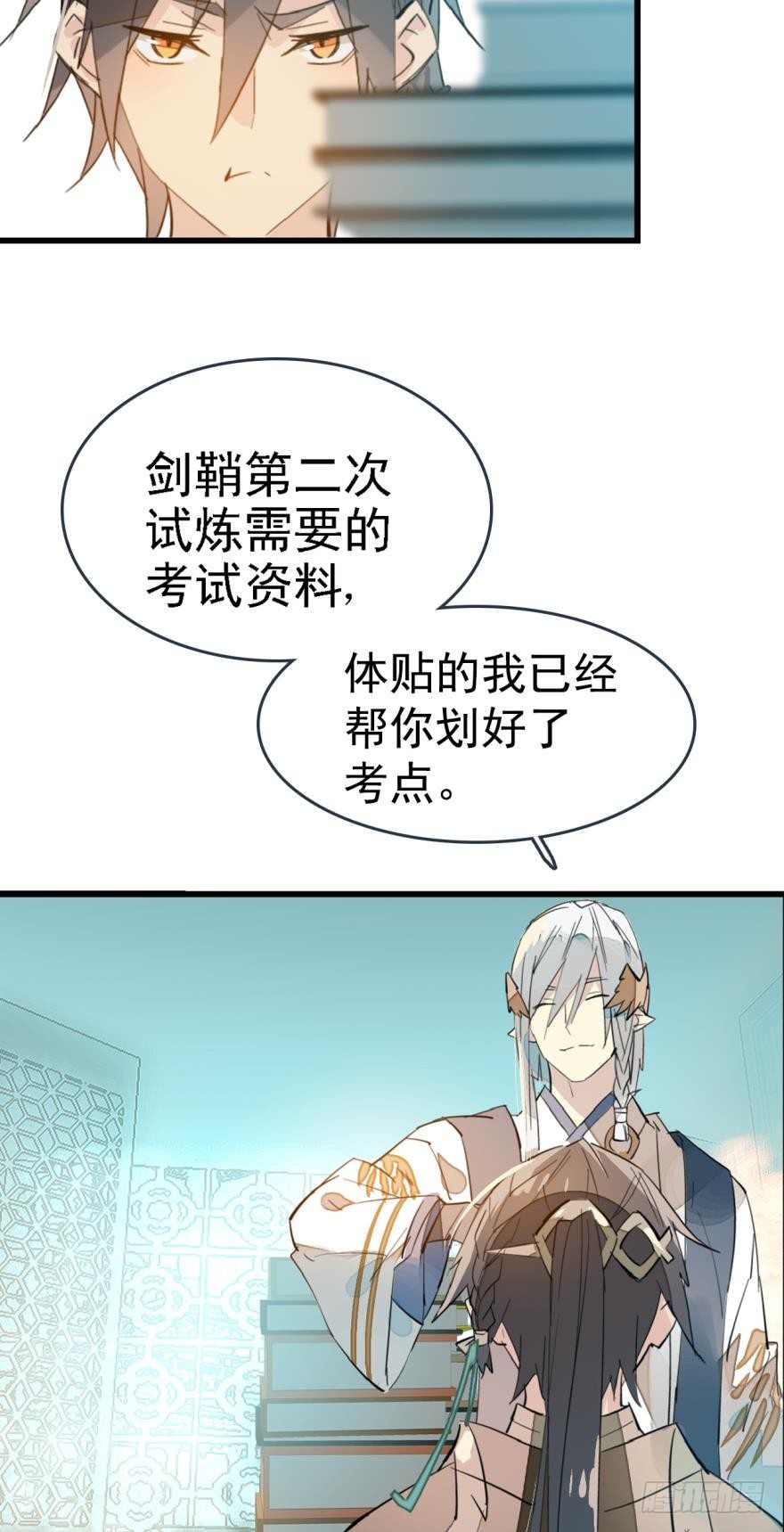 师父又在撩我燎刃186漫画,14一怒壁咚1图