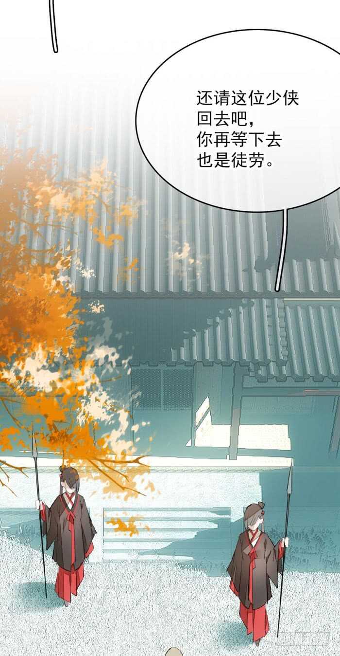 师父又在撩我燎刃小说百度云漫画,76 冷若冰霜1图