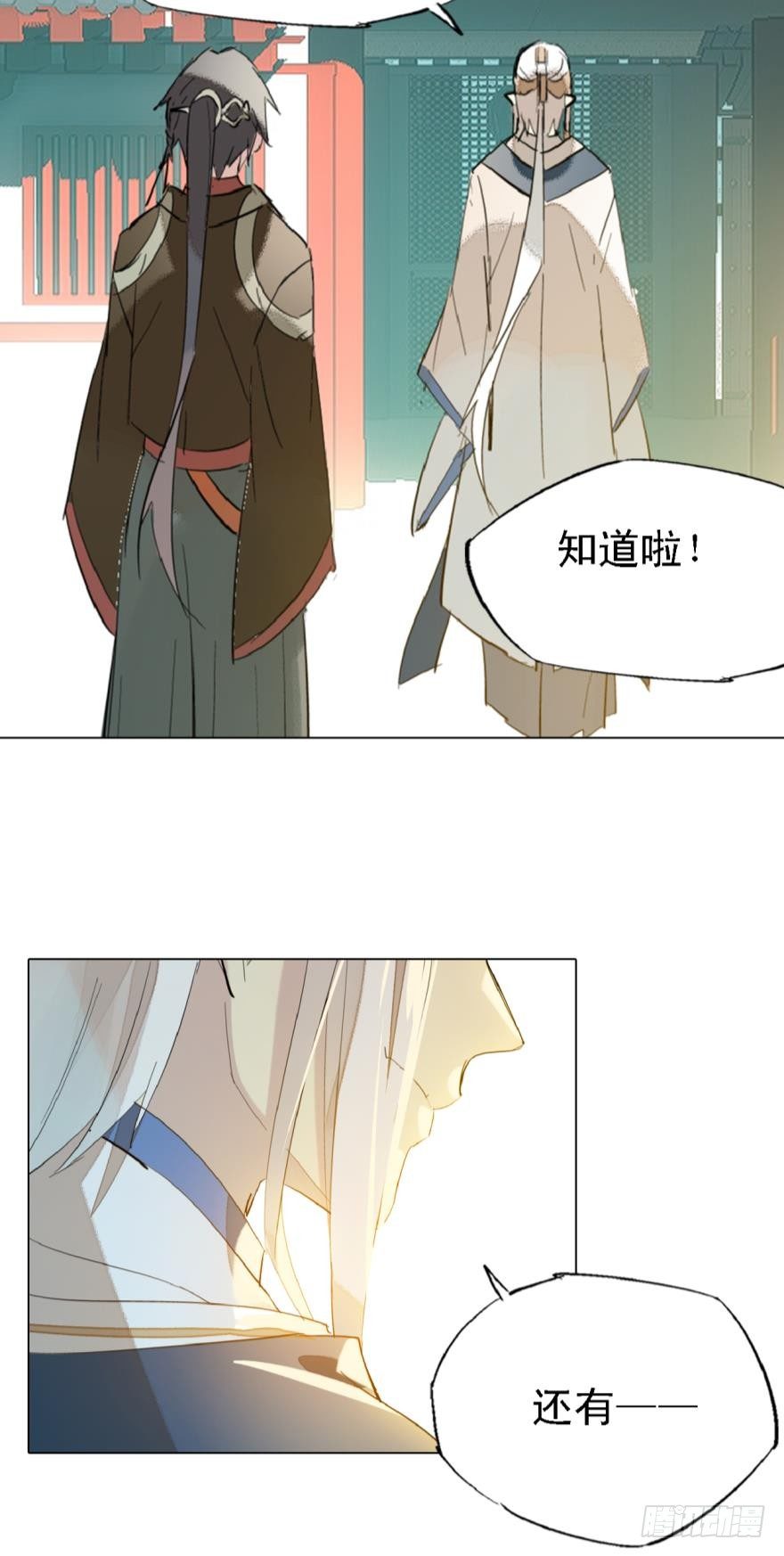 师父又在撩我燎刃漫画免费仙漫网漫画,8当众宠徒2图