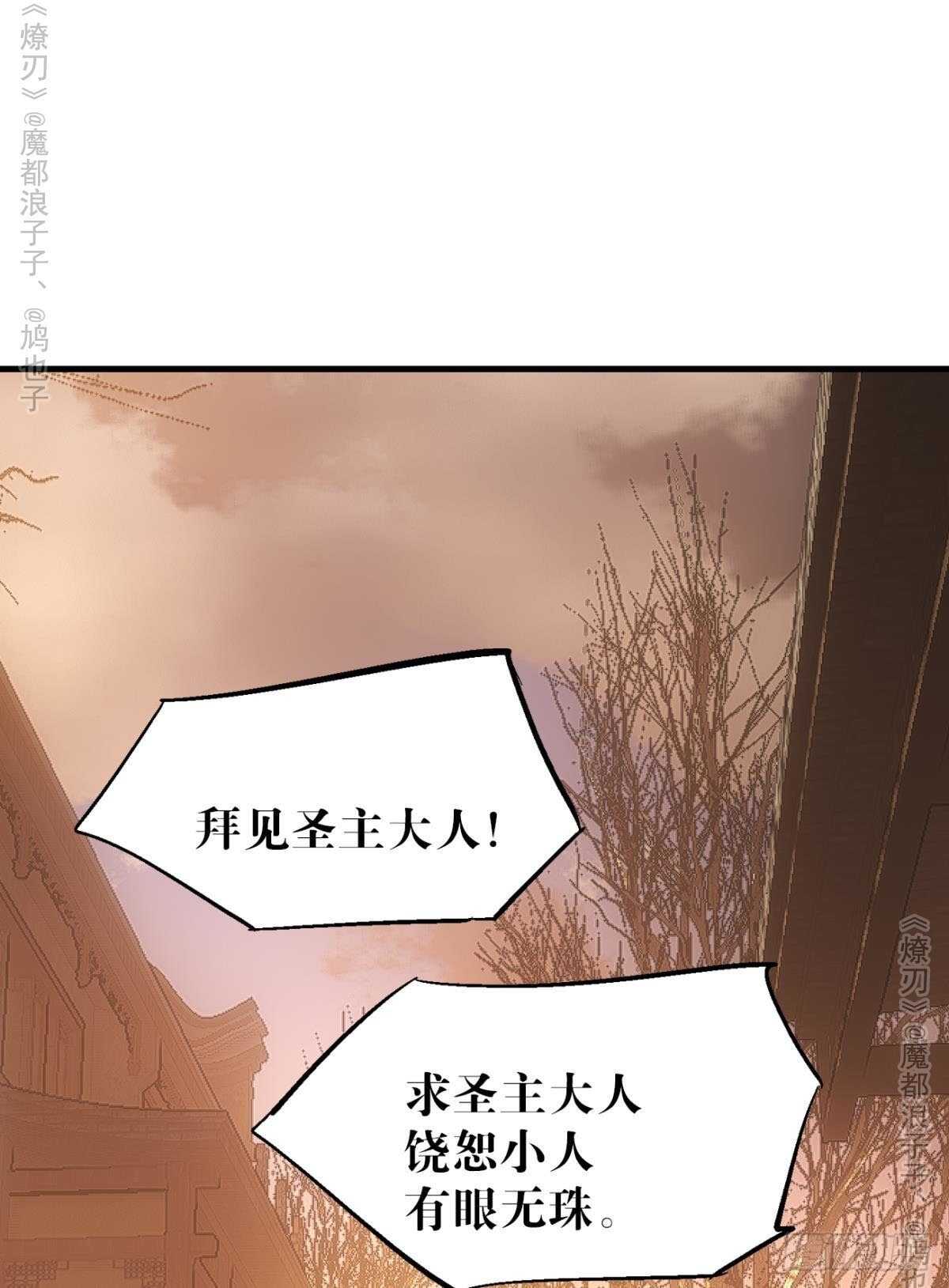 师父又在撩我原著漫画,151 帮我孕育剑魂1图