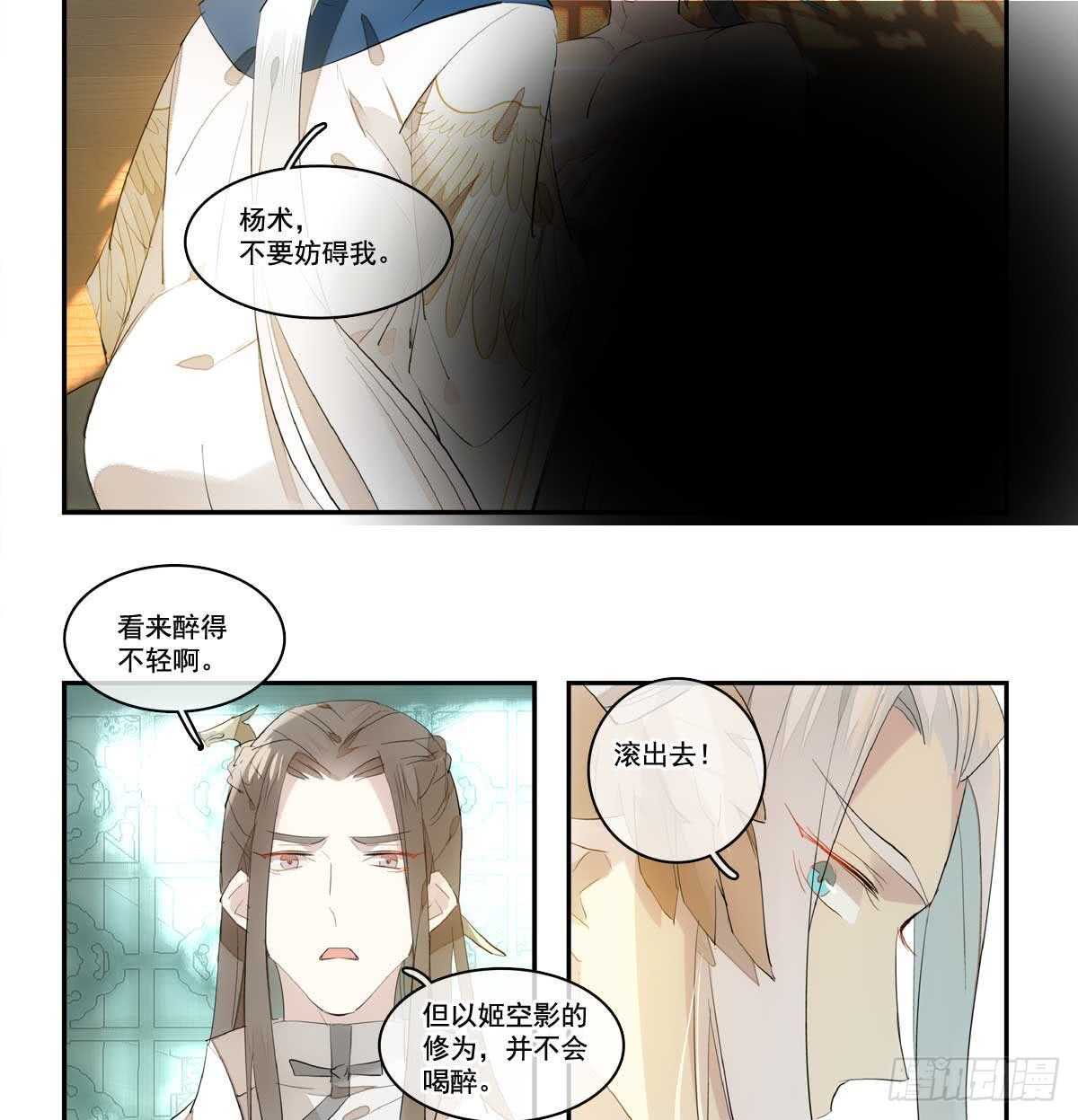 师父又在撩我(燎刃)漫画免费阅读全文下载漫画,128 孩子一个月2图