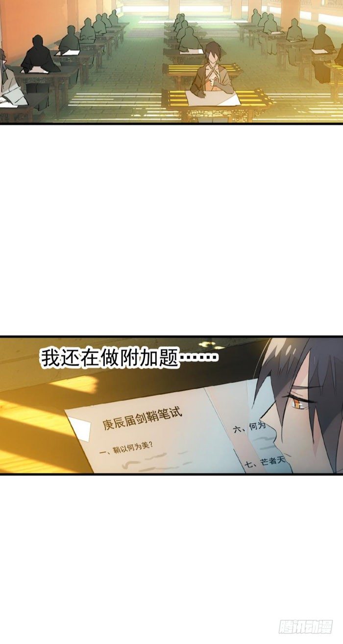 师父又在撩我广播剧漫画,36 为何不反抗2图