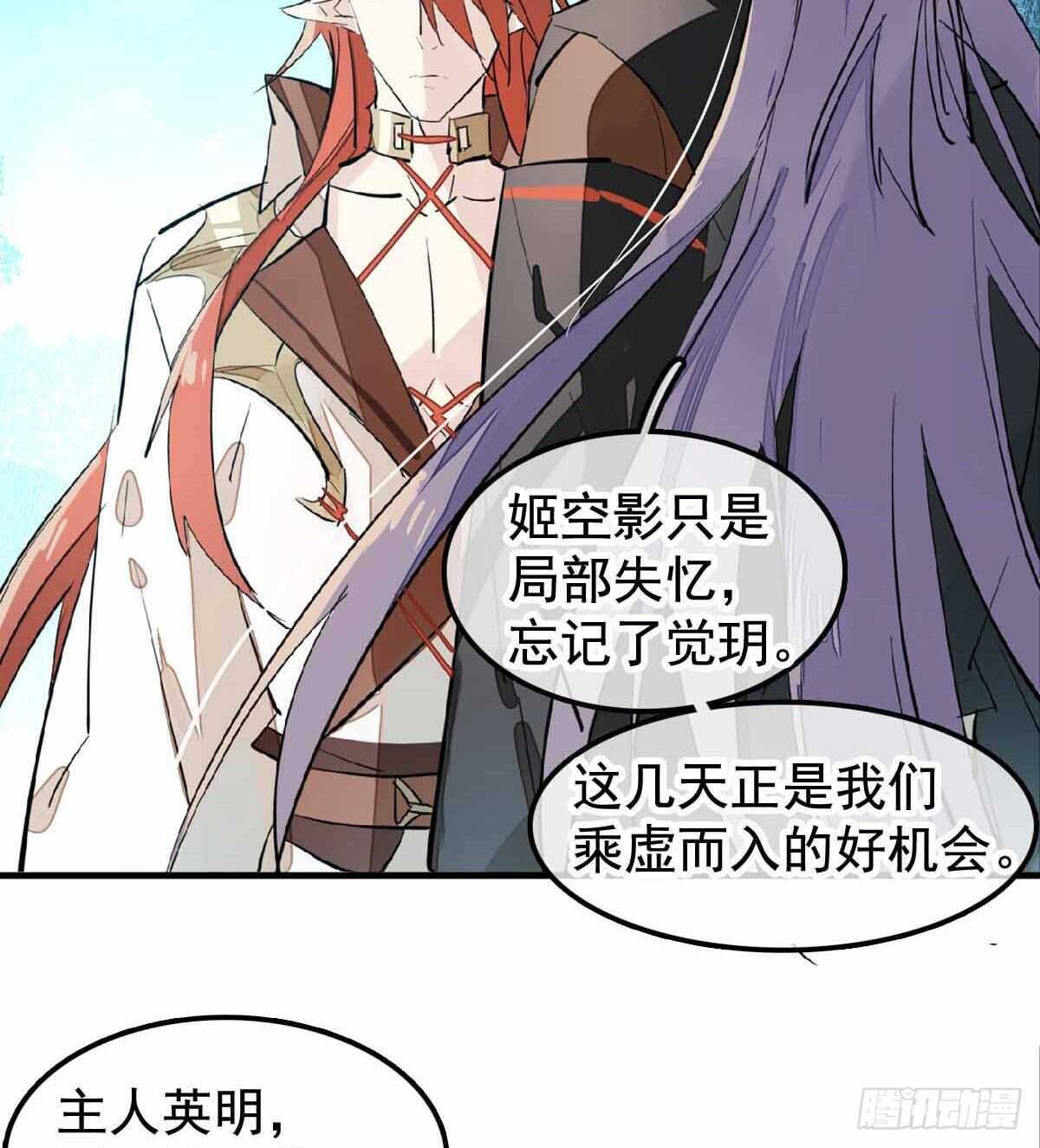 师父又在撩我燎刃免费下拉式漫画,137 我不会爱你1图