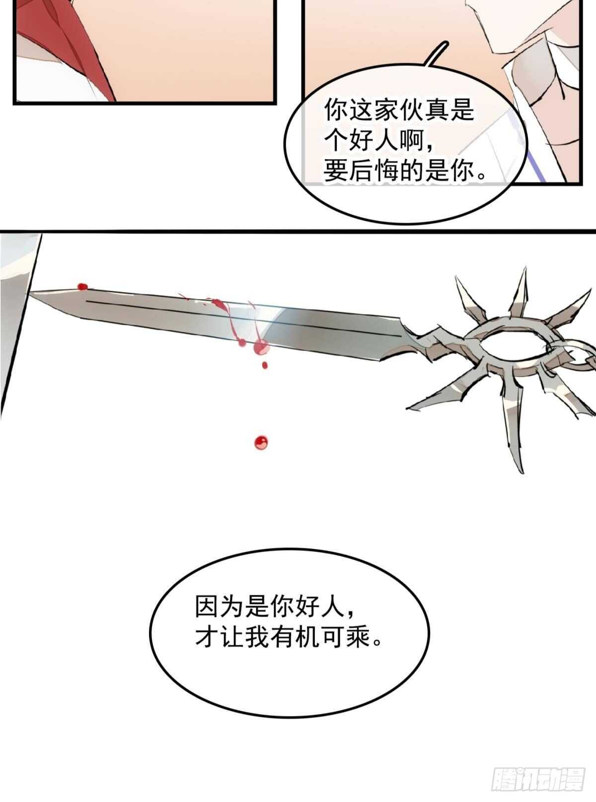 师父又在撩我原著漫画,149 美女救英雄1图