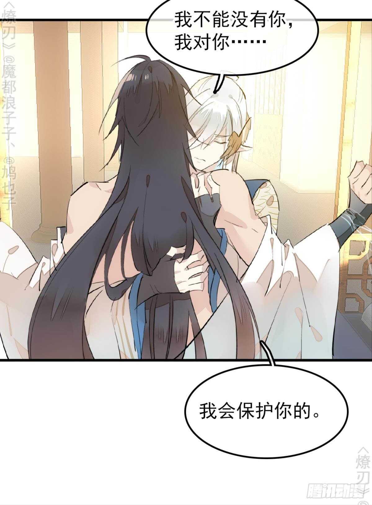 师父又在撩我燎刃漫画免费阅读下拉式漫画漫画,159 师兄暴打老姬1图