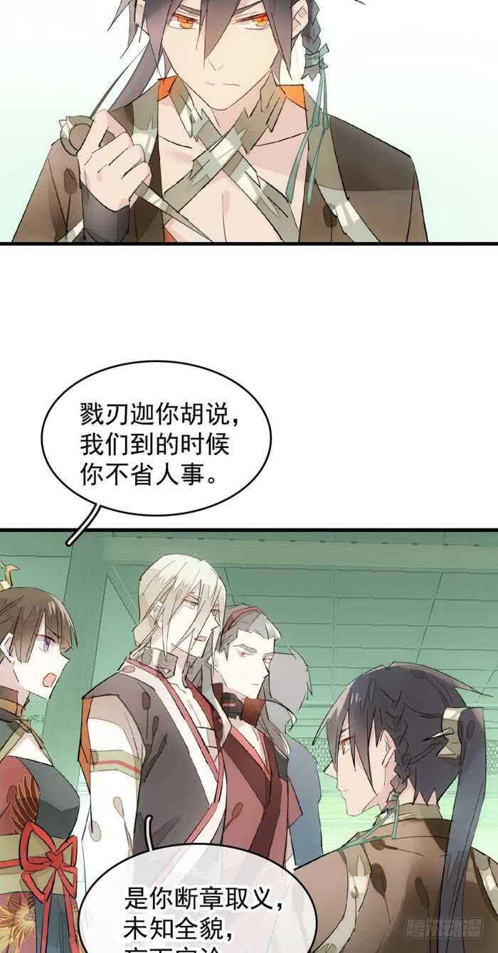 师父又在撩刀漫画漫画,107 审判觉玥2图