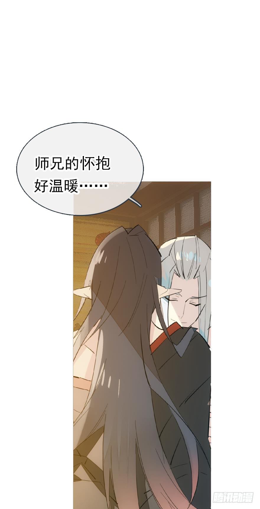 师父又在撩我燎刃免费漫画,番外 囚鞘8 食用完毕2图