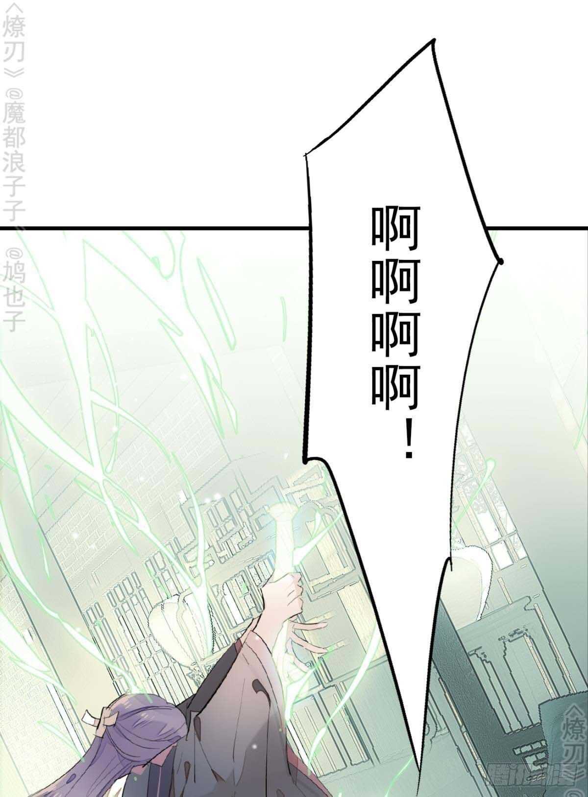 师父又在撩我(燎刃)漫画免费阅读全集漫画,161 j剑魂破体2图