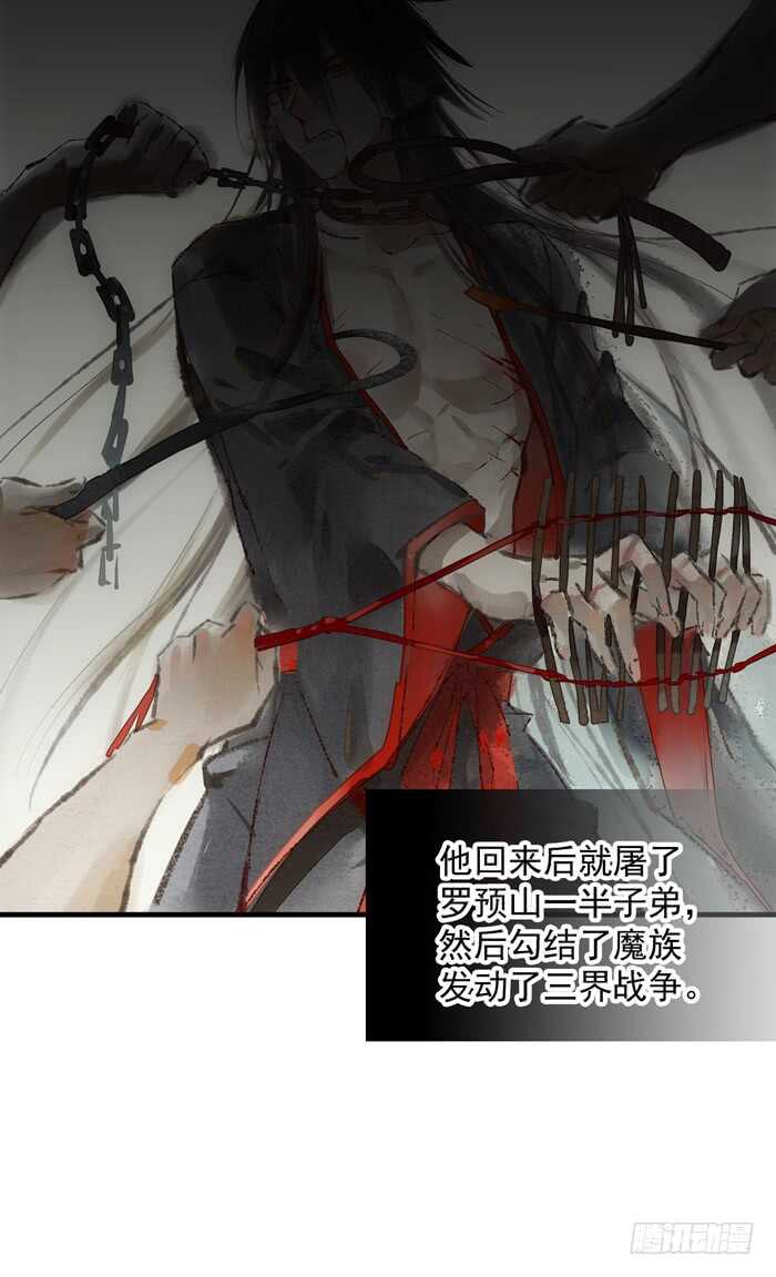 师父又在撩我哪个软件看漫画,111 觉玥有了2图