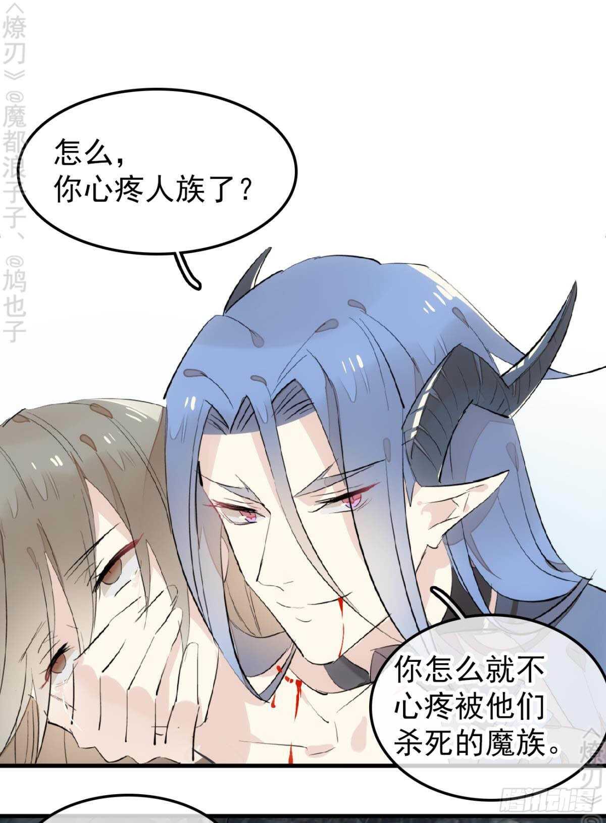 师父又在撩我(燎刃)零点漫画漫画,153 我要打胎！1图