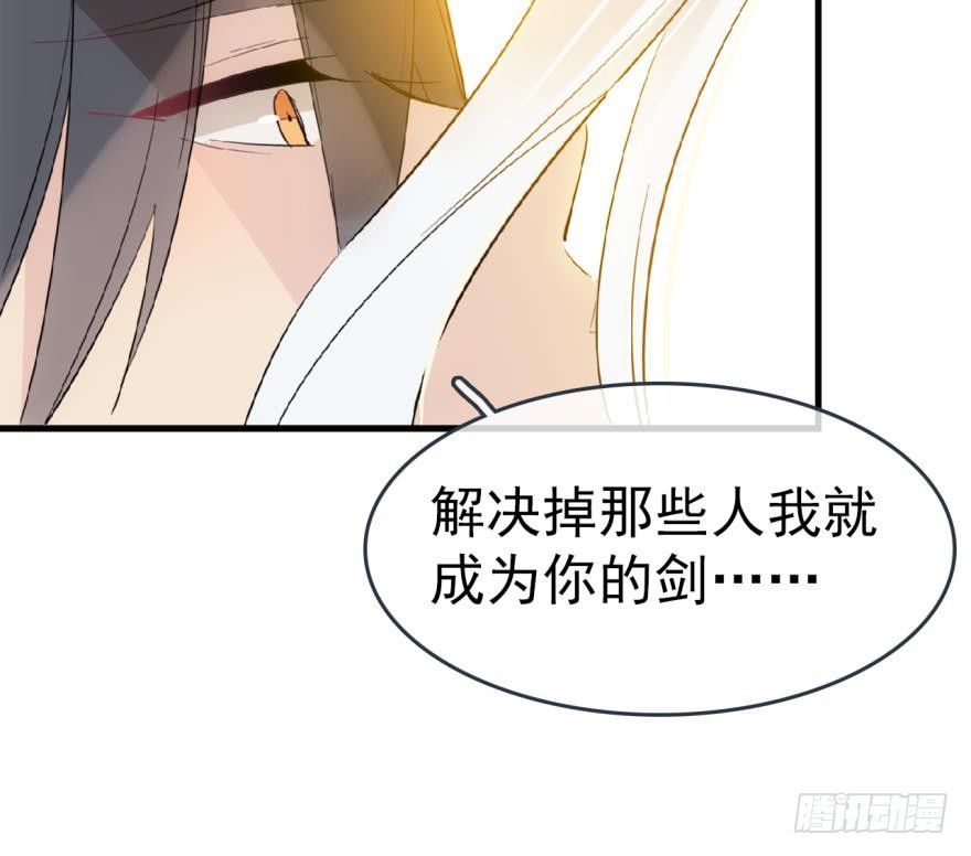 师父又在撩我(燎刃)零点漫画漫画,番外 囚鞘8 食用完毕1图