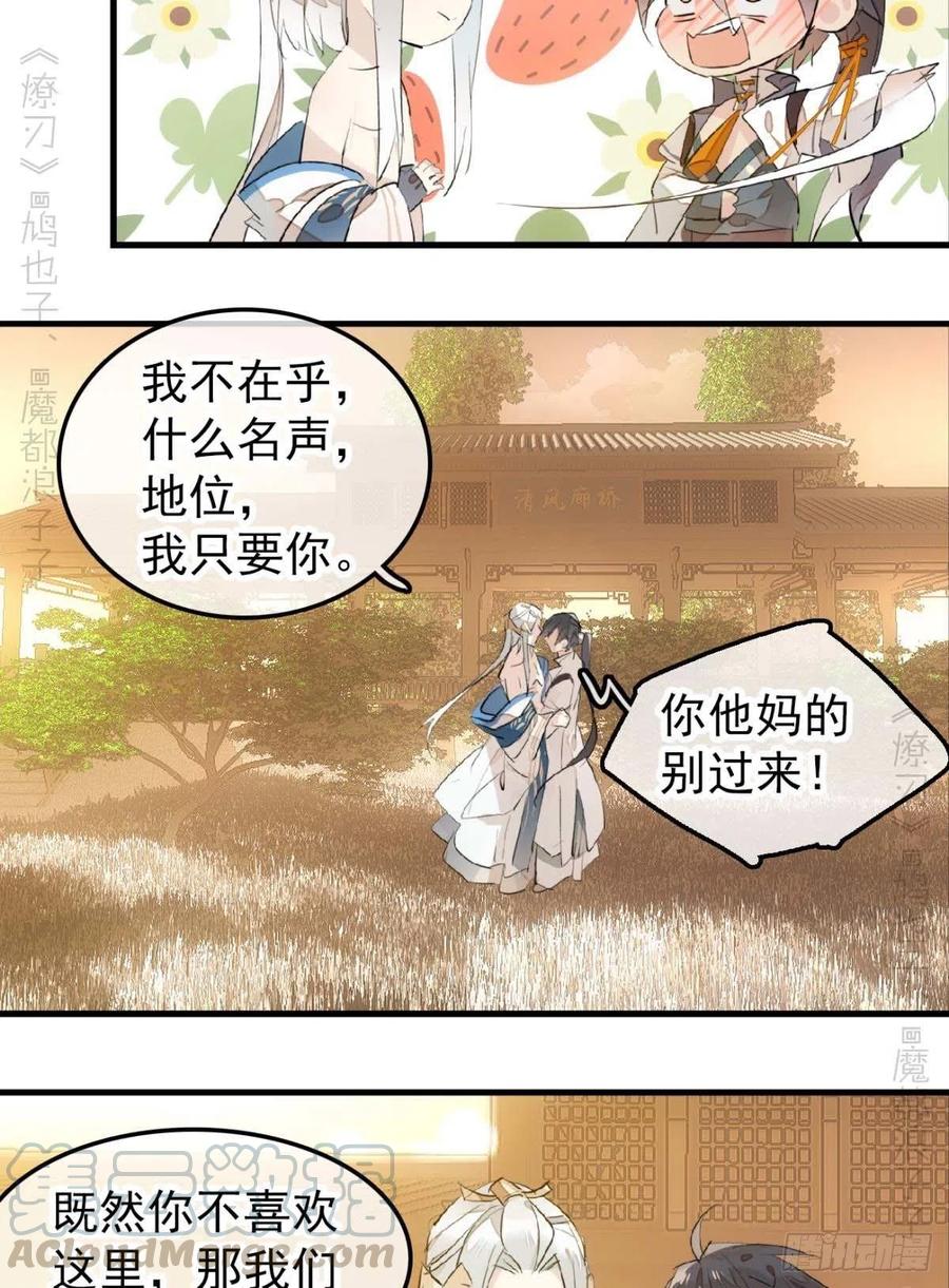 师父又在撩我有小说吗漫画,186 反复被攻1图