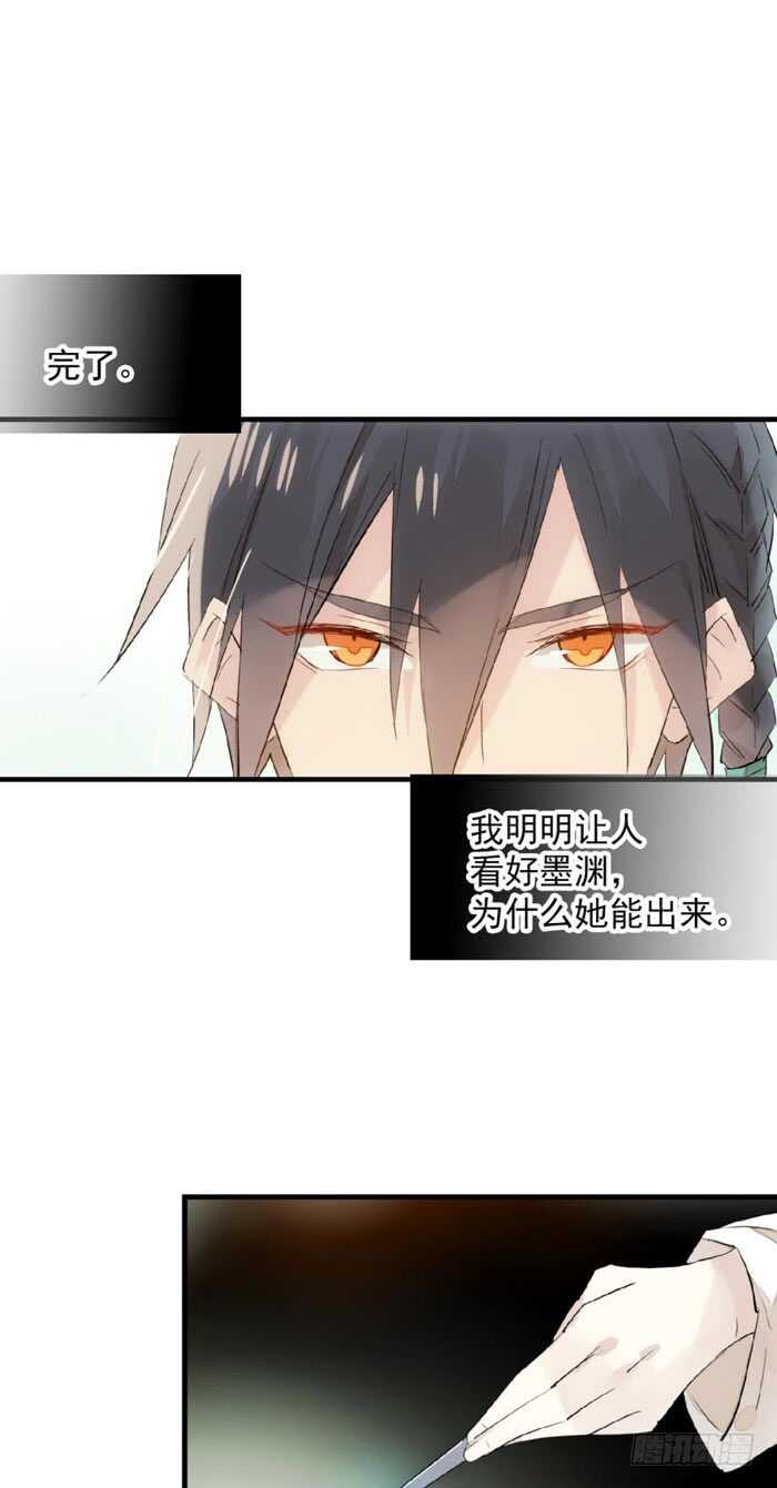 师父又在撩我燎刃免费下拉式漫画,110 老罗的反击1图