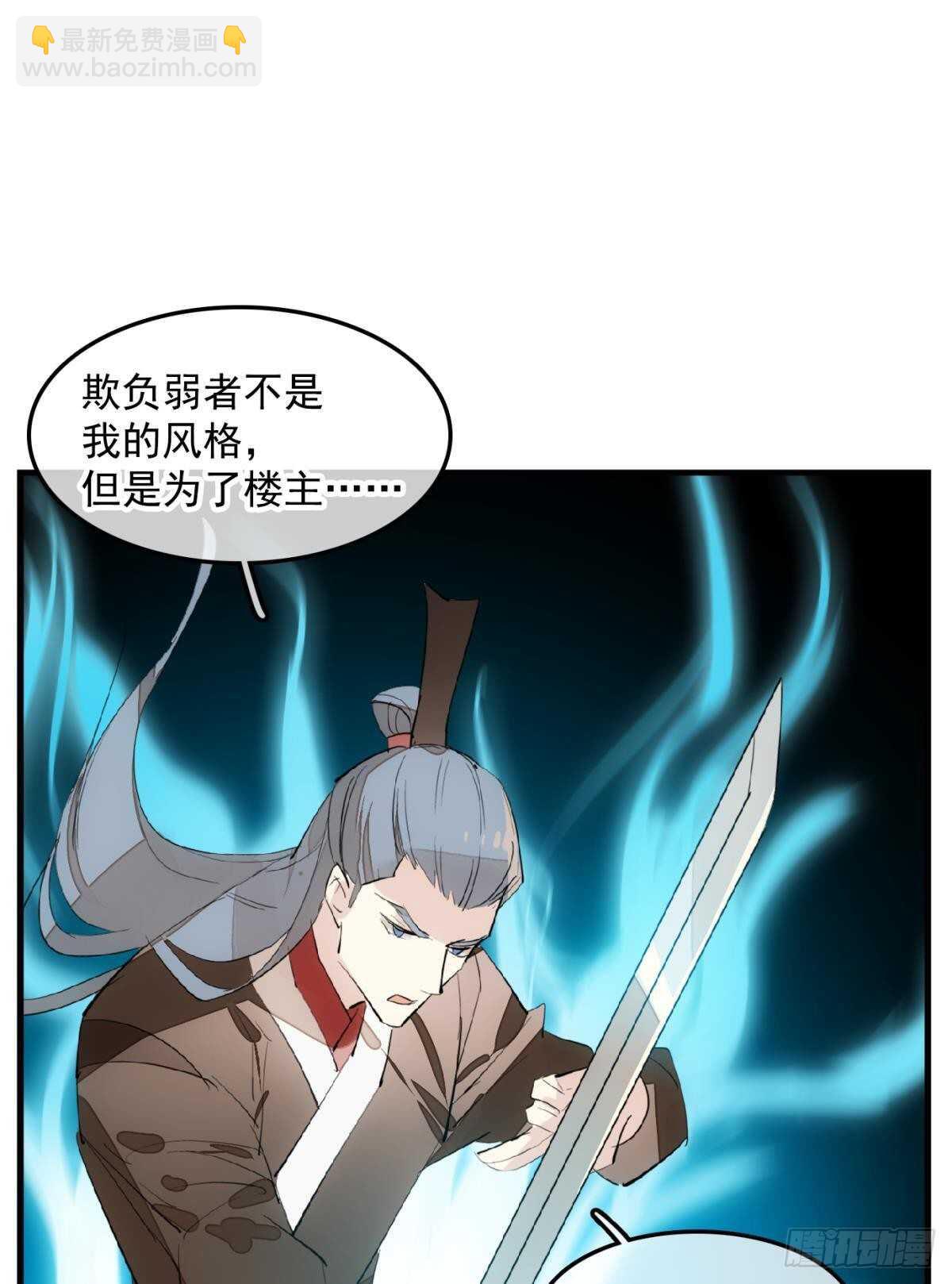 燎刃师父又在撩我结局漫画,149 美女救英雄2图