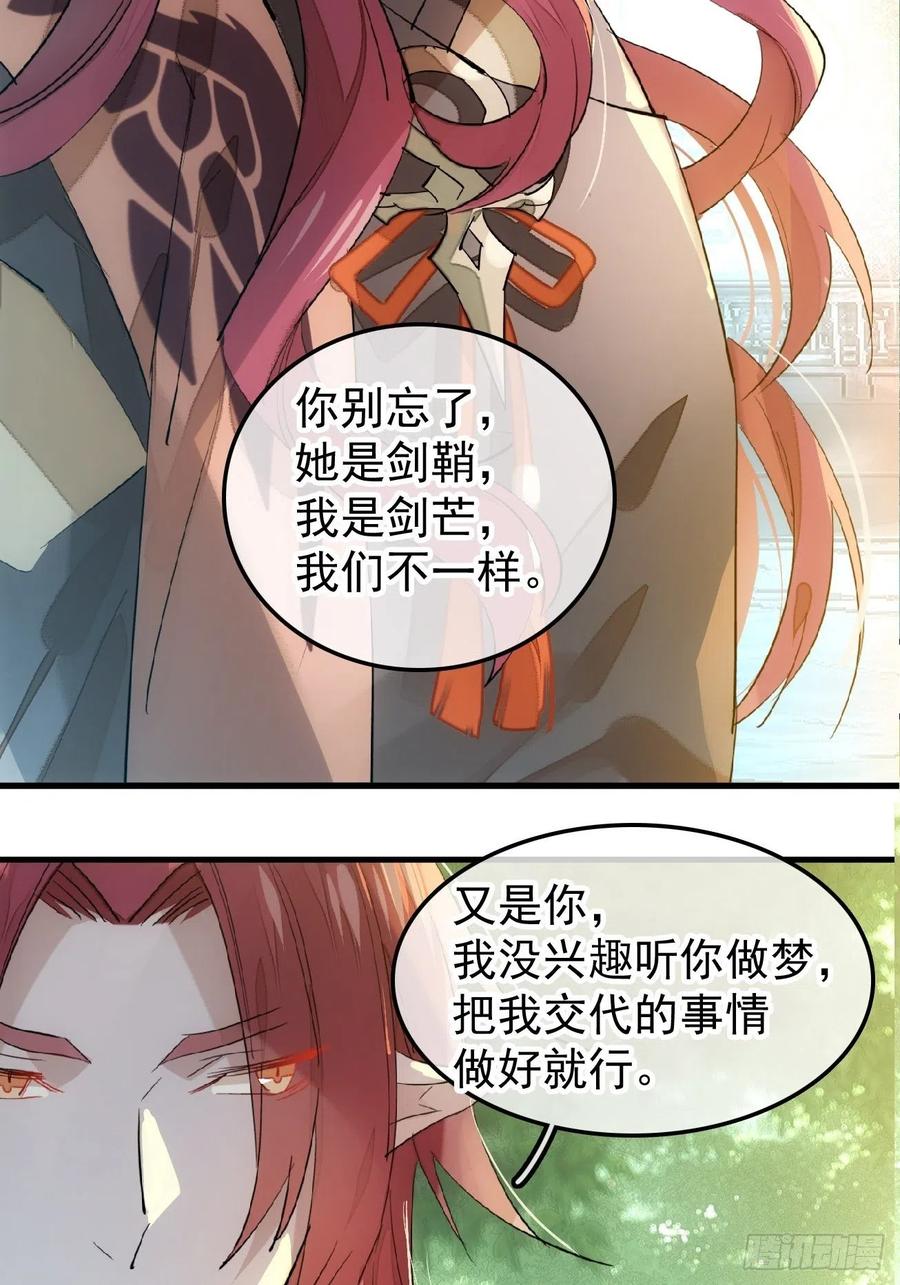 师父又在撩我燎刃186漫画,177 逆子x渣爹2图