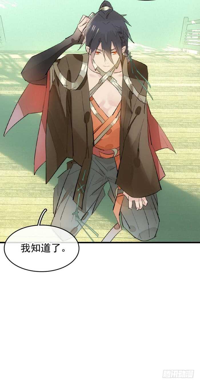 师父又在撩刀漫画漫画,107 审判觉玥1图