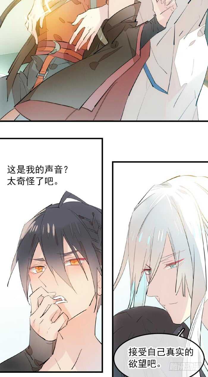 师父又在撩刀漫画漫画,119 情动胎动2图