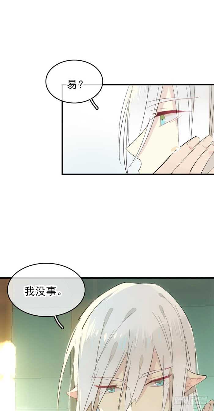 师父又在撩我燎刃免费下拉式漫画,98 跟师父抢男人2图