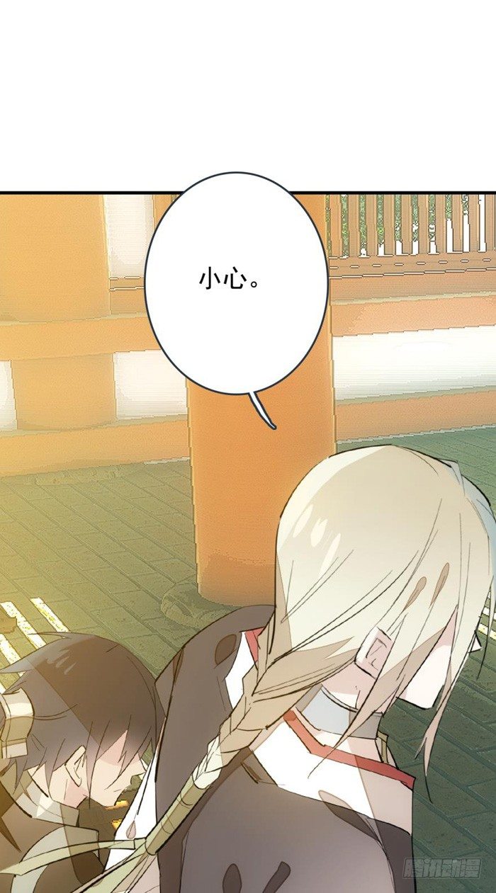 师父又在撩我燎刃免费下拉式漫画,31 游丝蛊2图