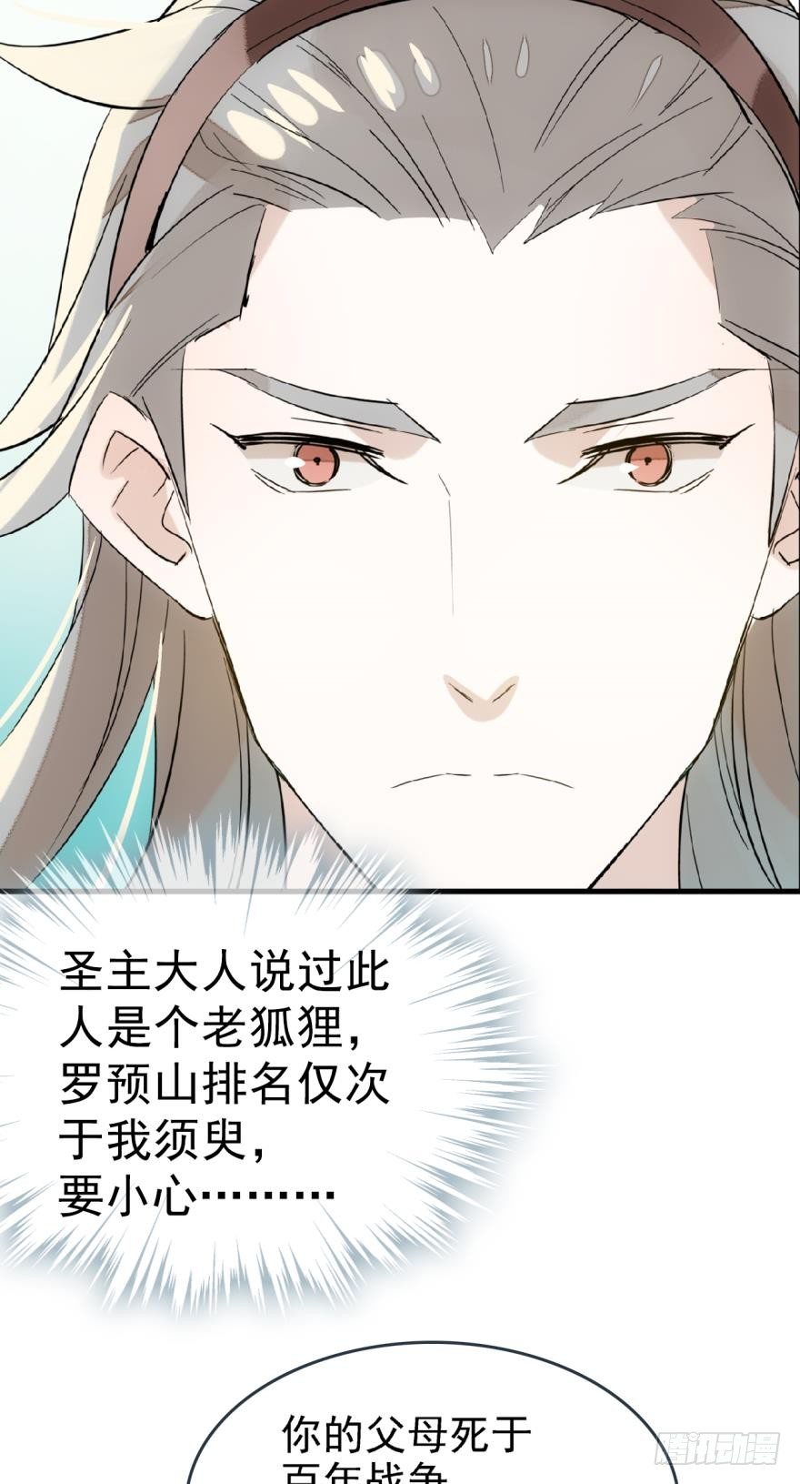 师父又在撩我燎刃完结了吗漫画,17师父偷袭啦1图