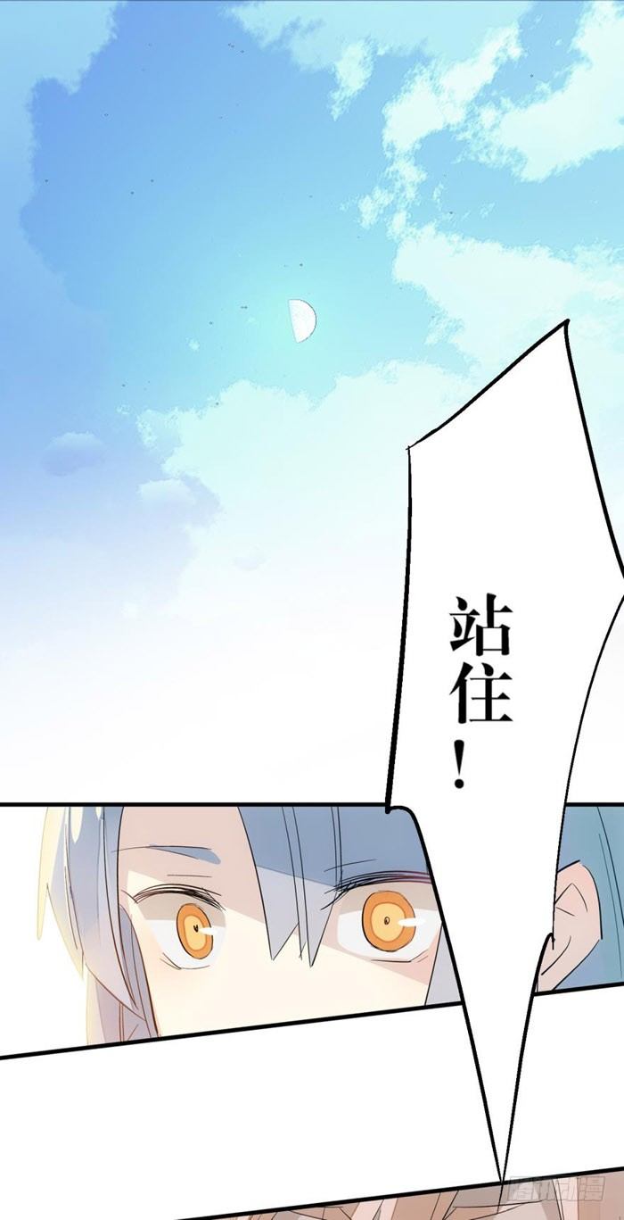 师父又在撩我（燎刃）漫画,43 剑锋易折2图