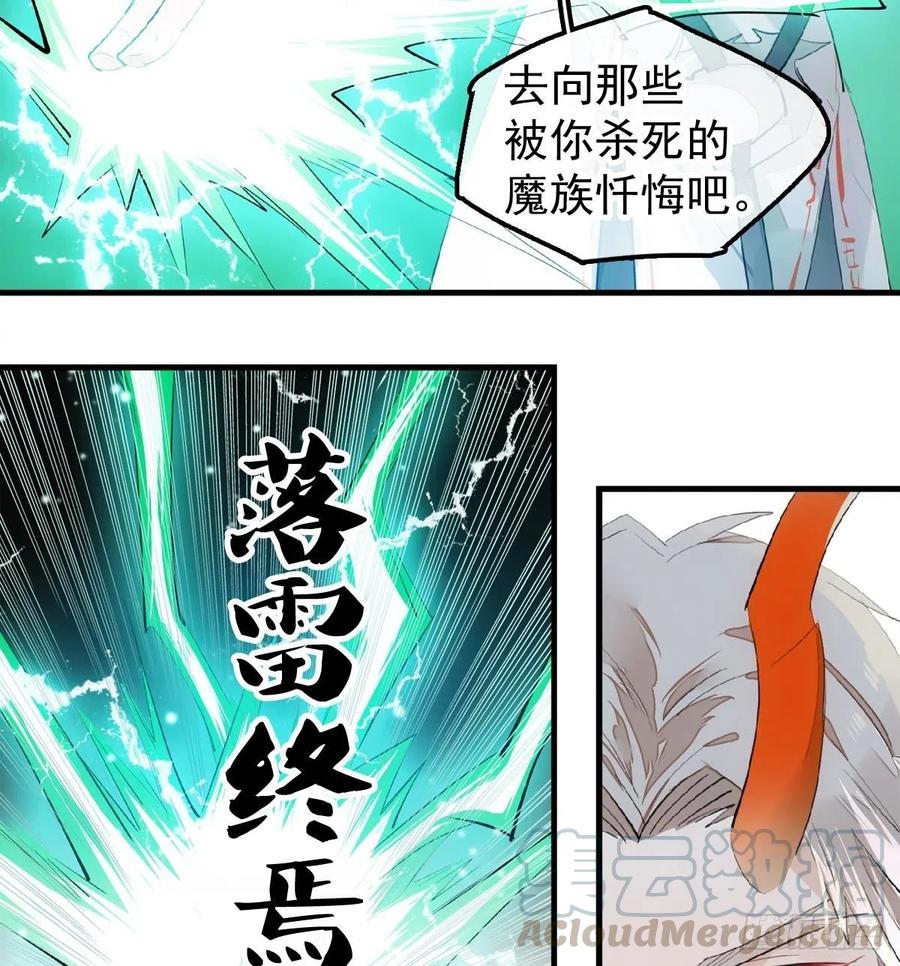 师父又在撩我(燎刃)漫画,202  三人一起？1图