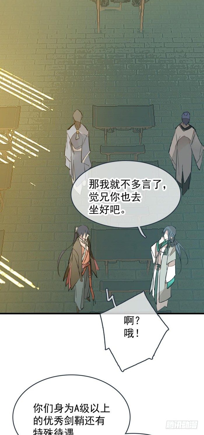 师父又在撩我燎刃免费下拉式漫画,29 假清高的色胚1图