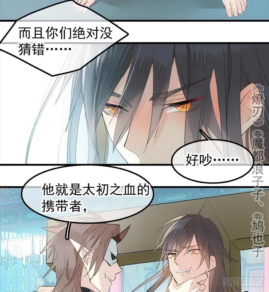 师父又在撩我(燎刃)下拉式漫画,201 当众发芹1图