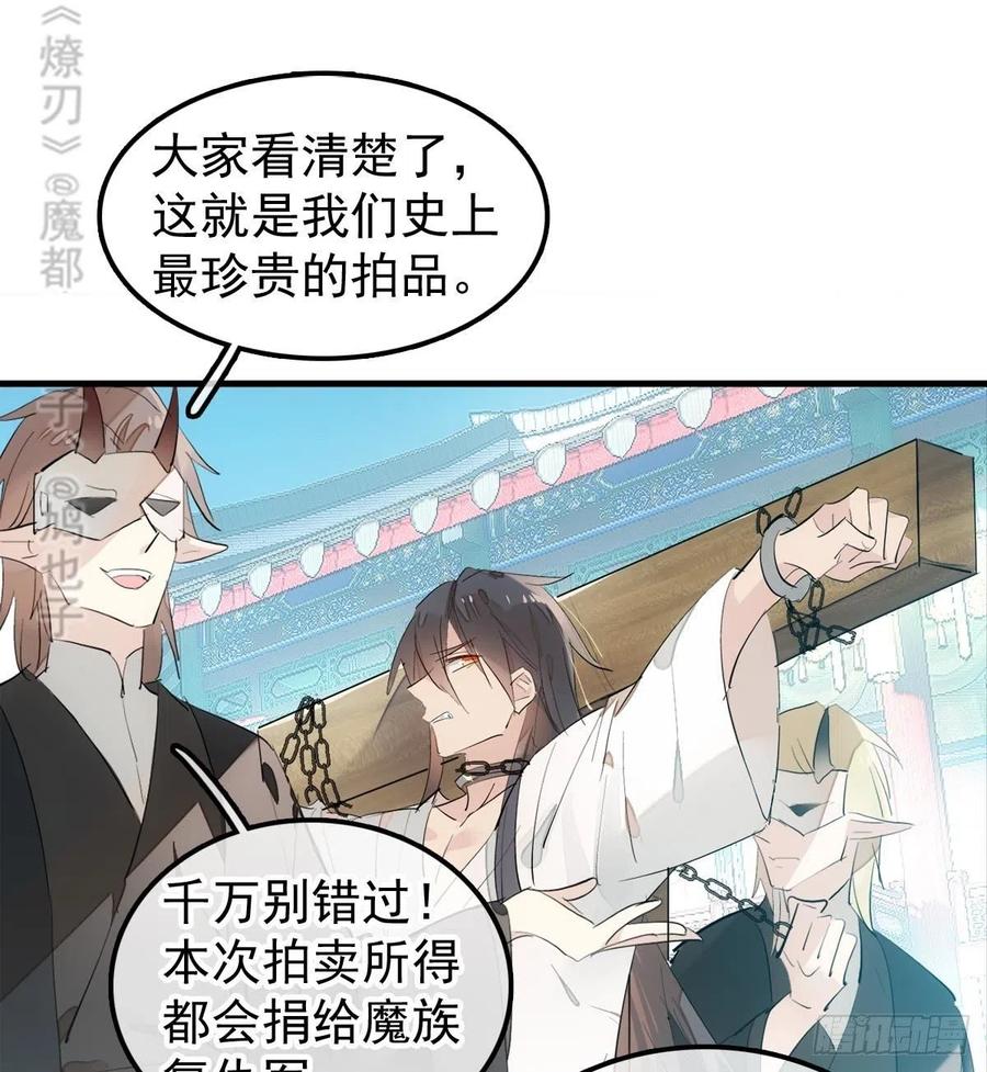 师父又在撩我(燎刃)下拉式漫画,201 当众发芹2图