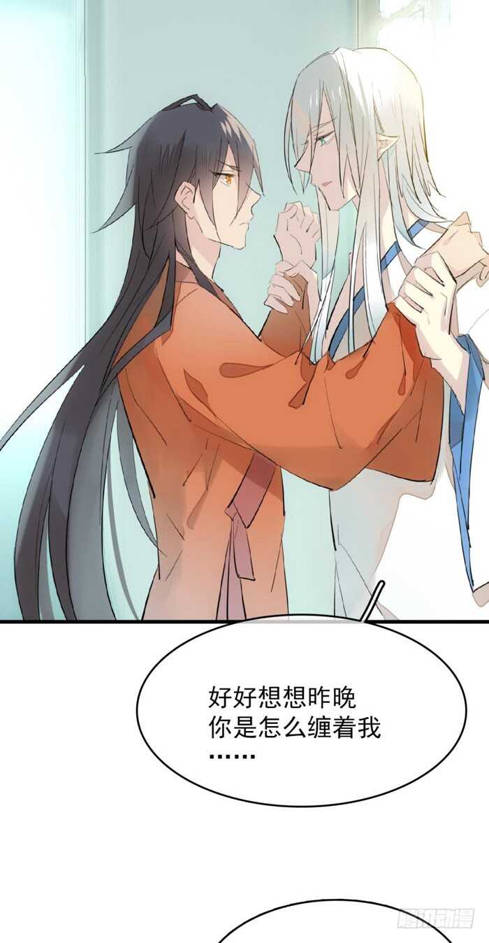 师父又在撩我燎刃免费下拉式漫画,78 第三次试炼1图