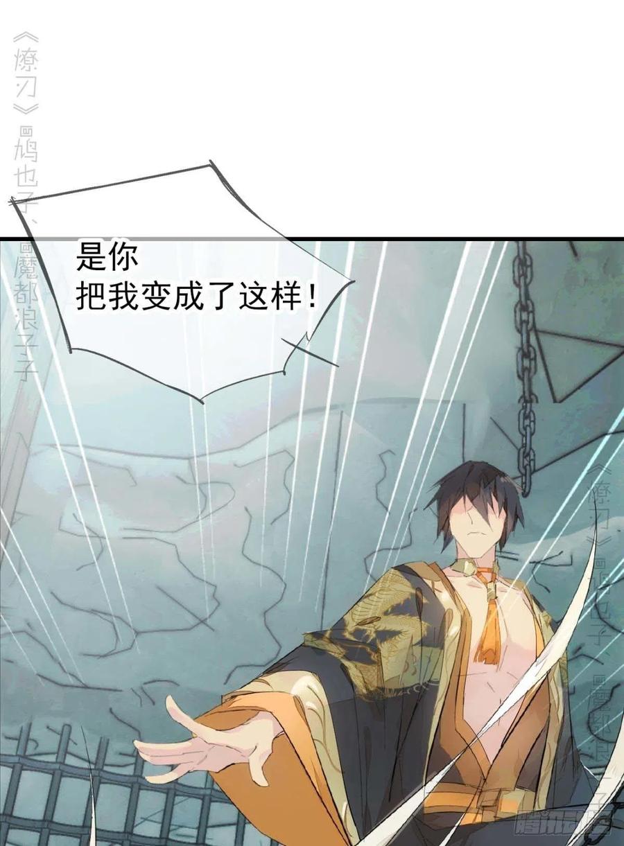 师父又在撩我(燎刃)免费阅读漫画,番外支线——鞘凰22图