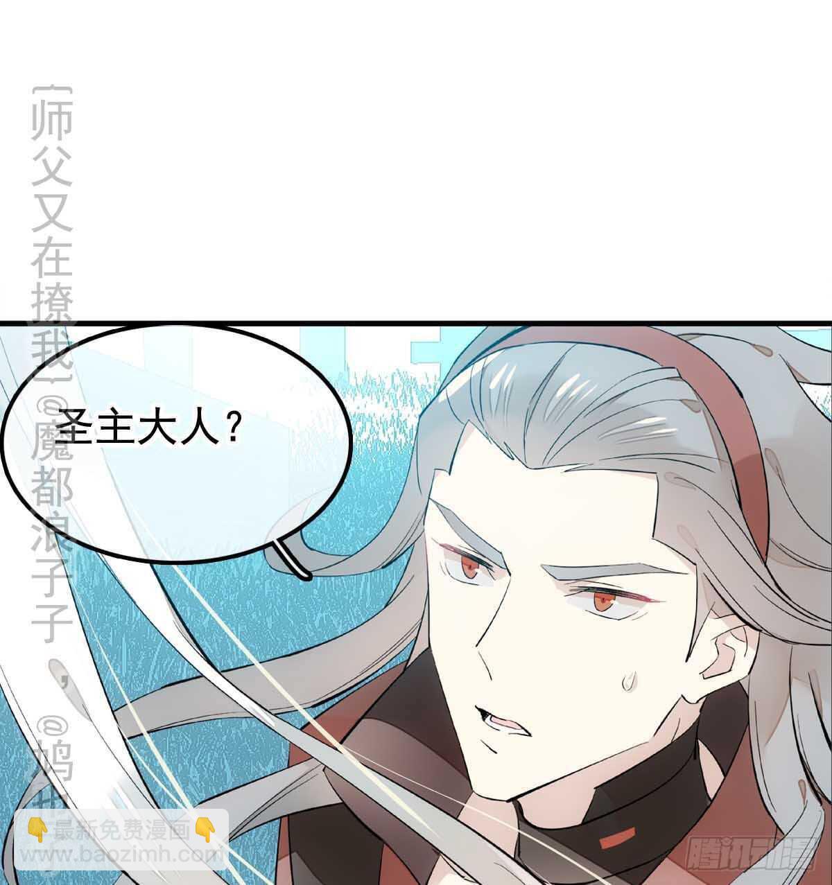 师父又在撩我燎刃漫画免费仙漫网漫画,138 凤凰血2图