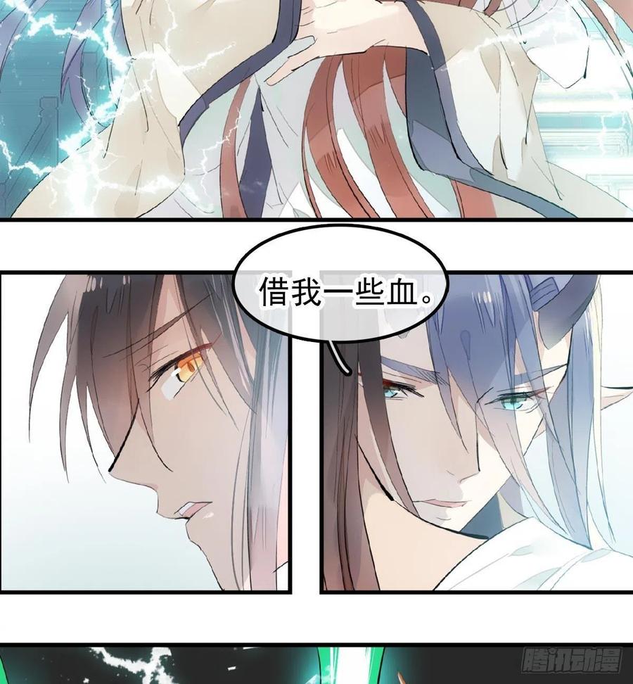 师父又在撩我(燎刃)漫画,202  三人一起？1图