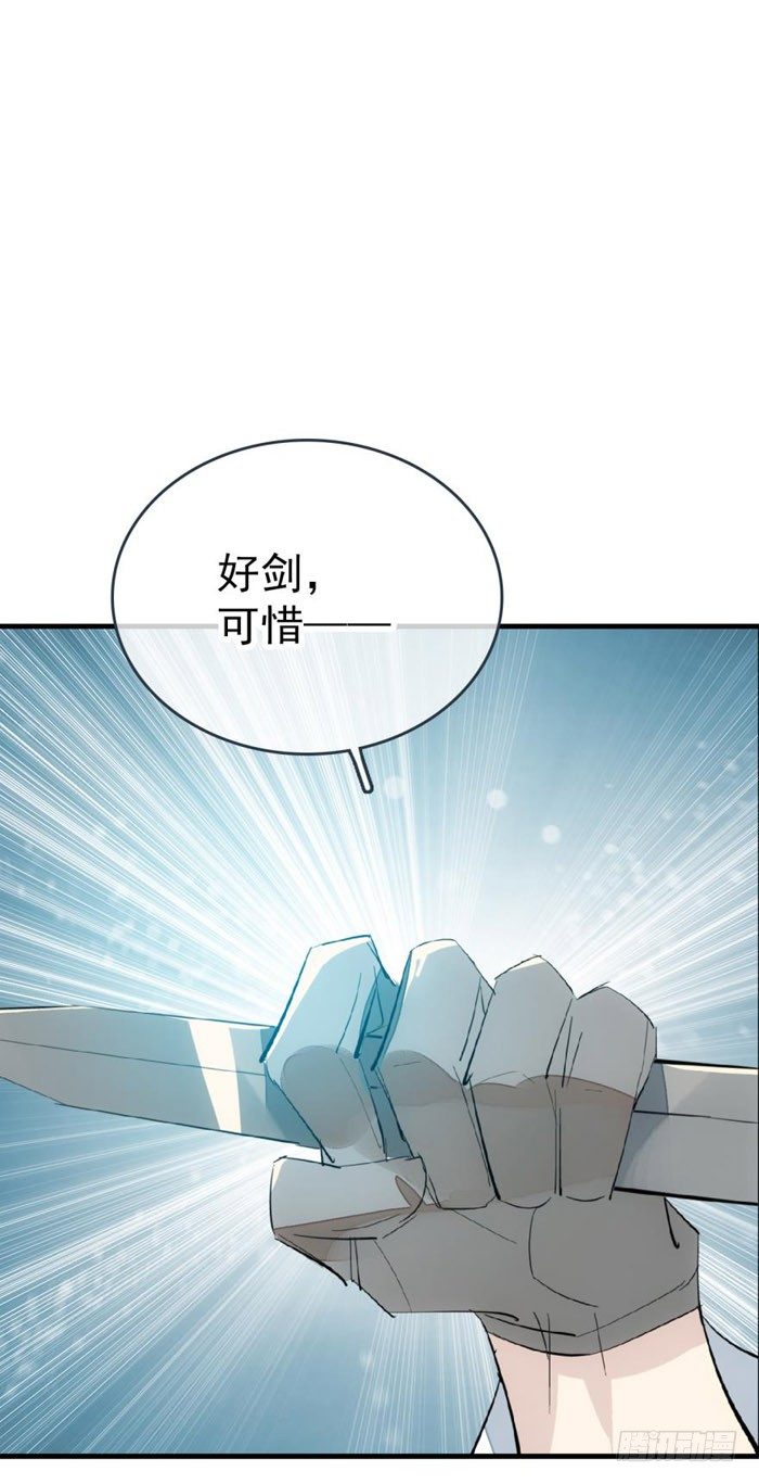 师父又在撩我燎刃漫画免费仙漫网漫画,47 五花大绑2图