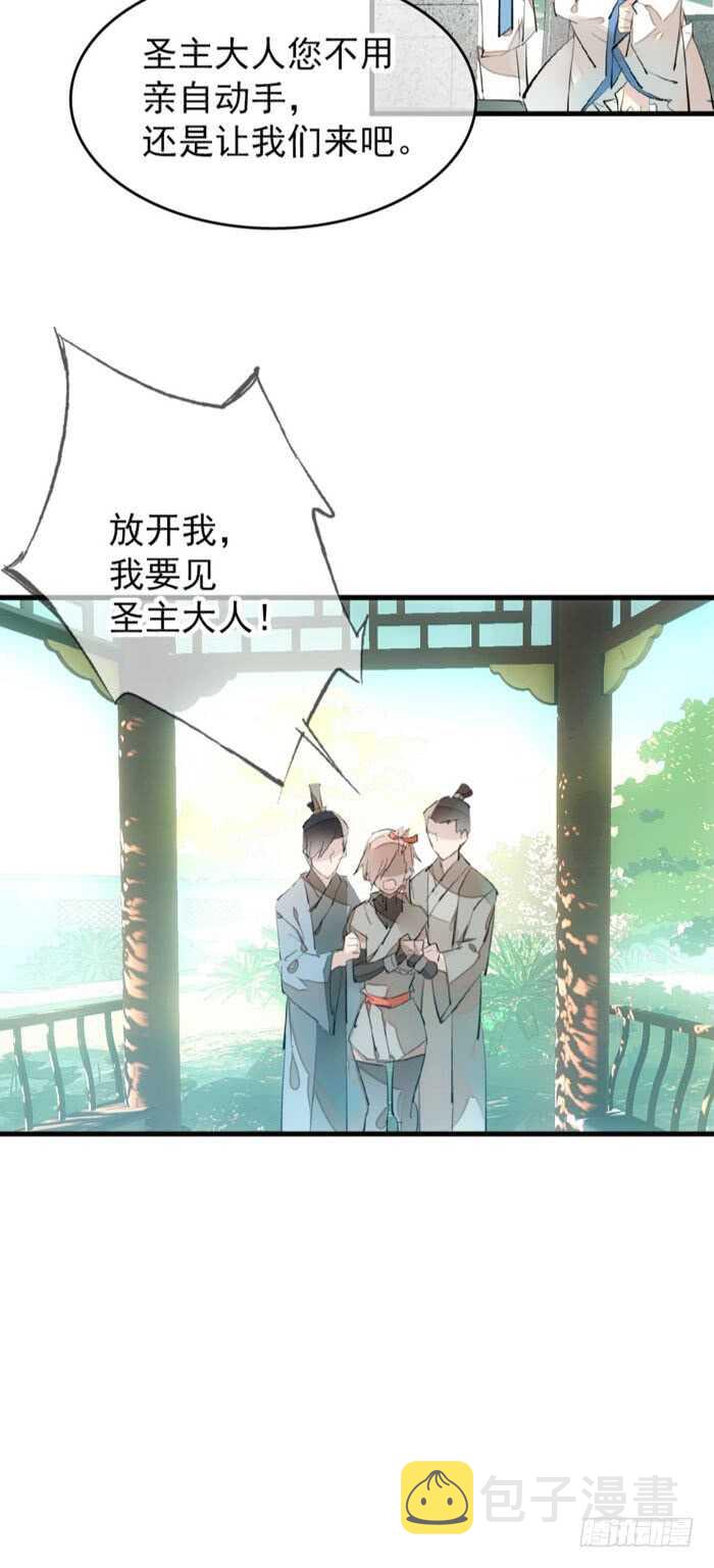 师父又在撩我燎刃番外篇漫画,88 临时契约2图