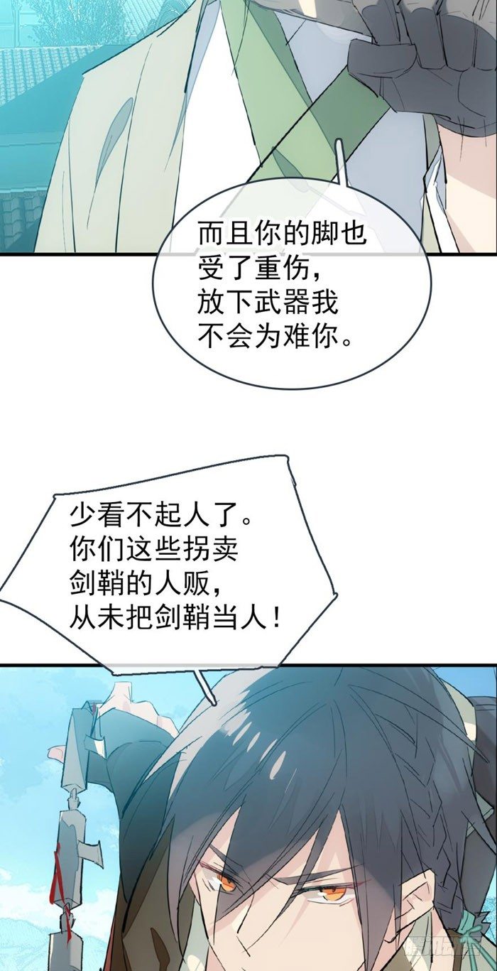 师父又在撩我燎刃漫画免费仙漫网漫画,47 五花大绑2图