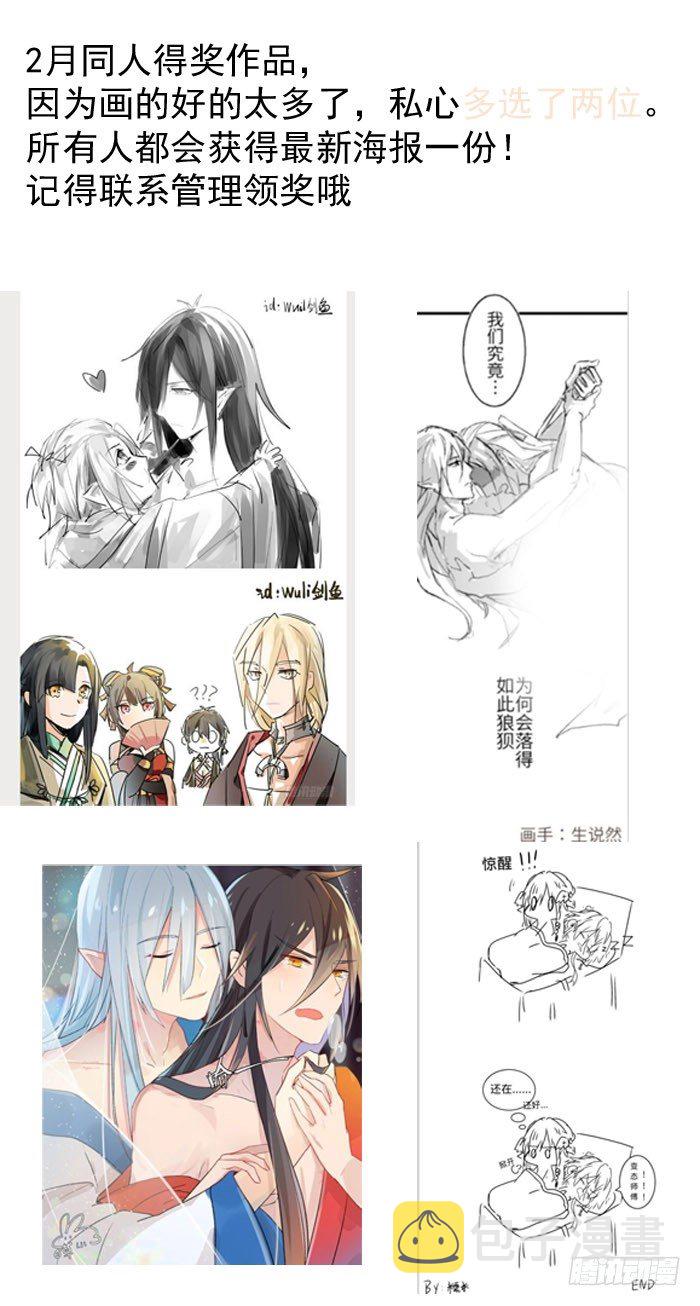 师父又在撩刀漫画漫画,读者同人章节 72图