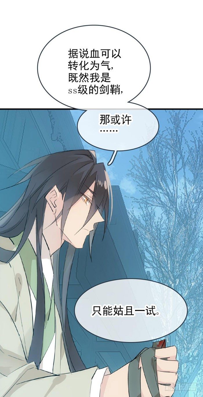 师父又在撩我燎刃有小说吗漫画,48 被抓2图