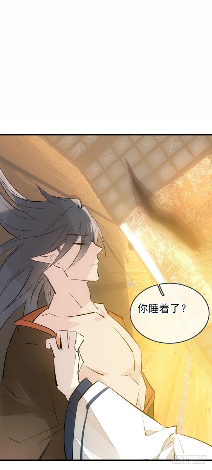 师父又在撩我燎刃免费下拉式漫画,番外 囚鞘9 不准死2图