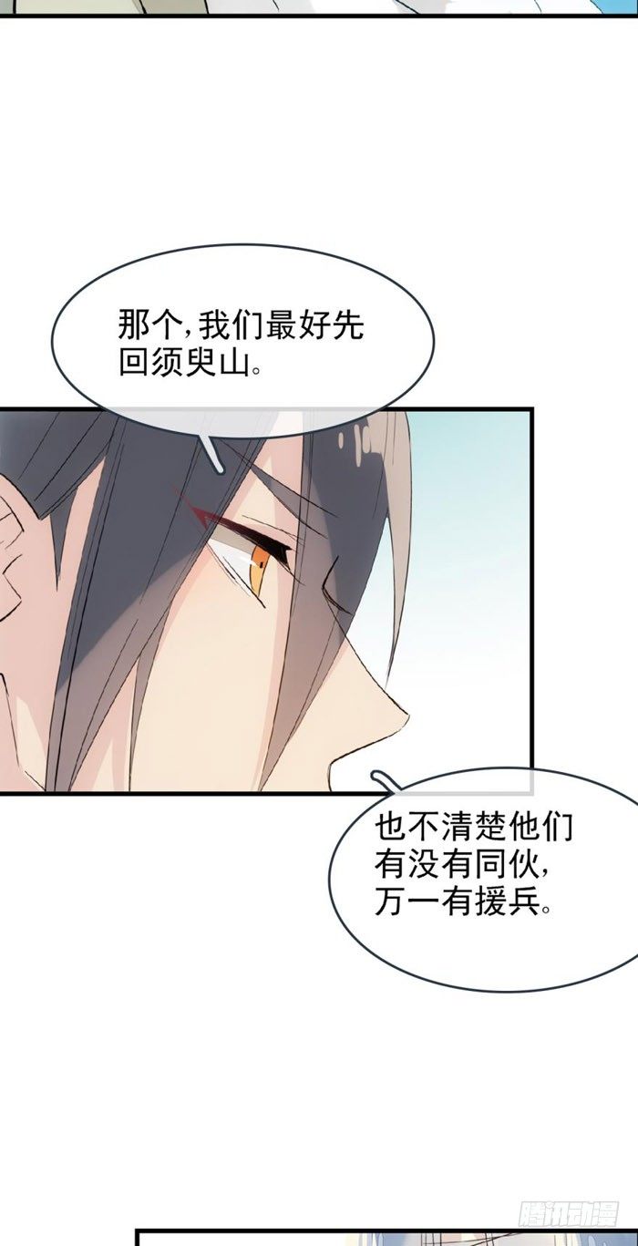 师父又在撩我燎刃有小说吗漫画,48 被抓1图