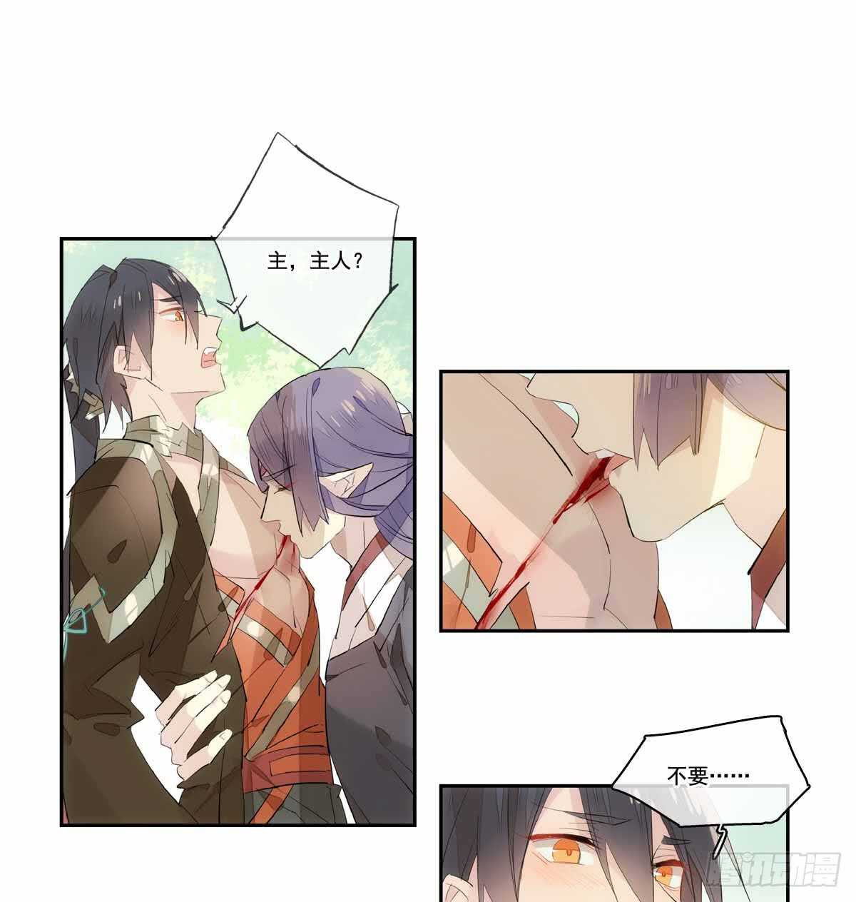 师父又在撩我剧情漫画,126 师兄你回来了？2图