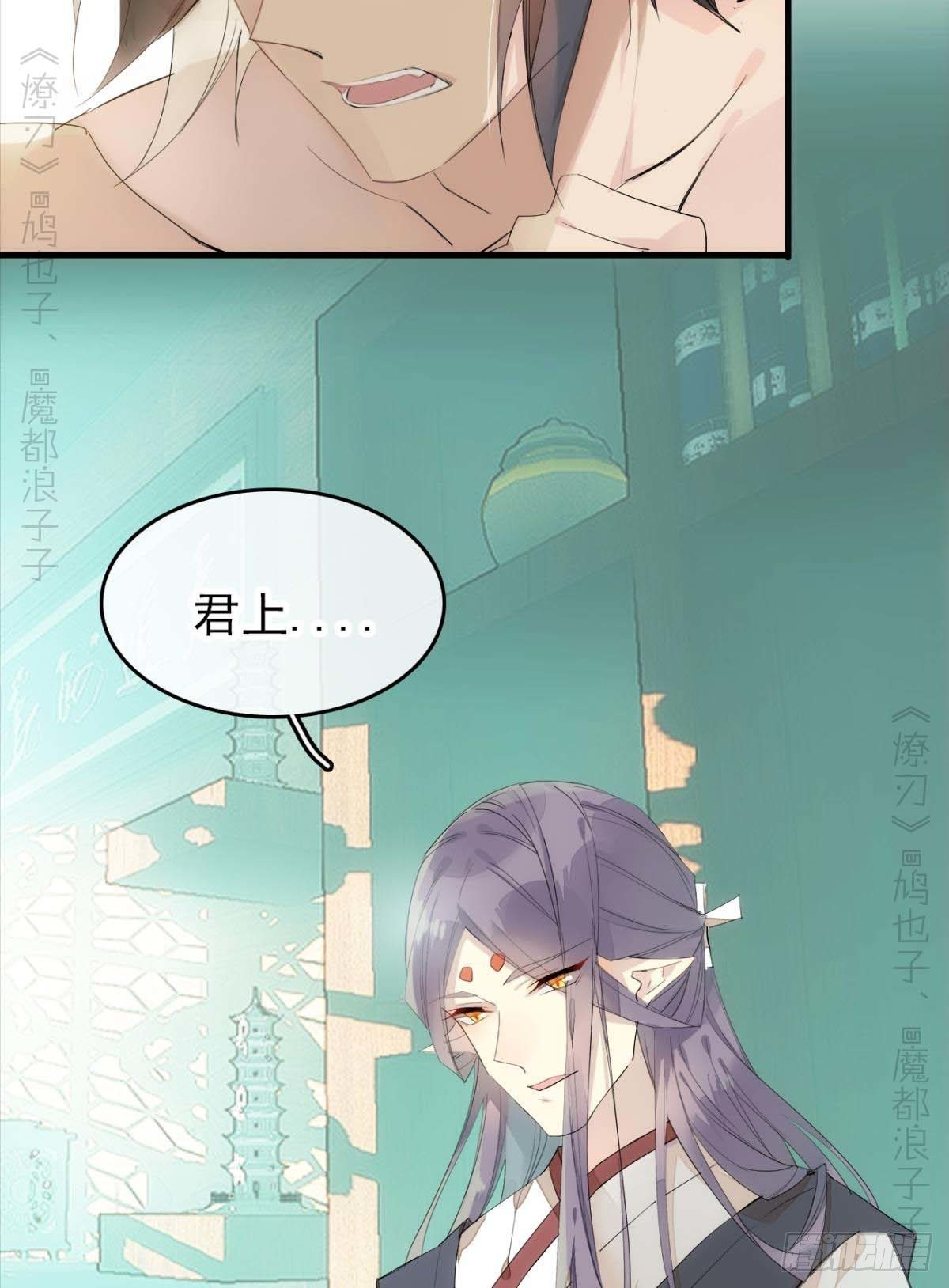 师父又在撩我(燎刃)漫画免费阅读全文下载漫画,番外支线——鞘凰4翻牌子1图