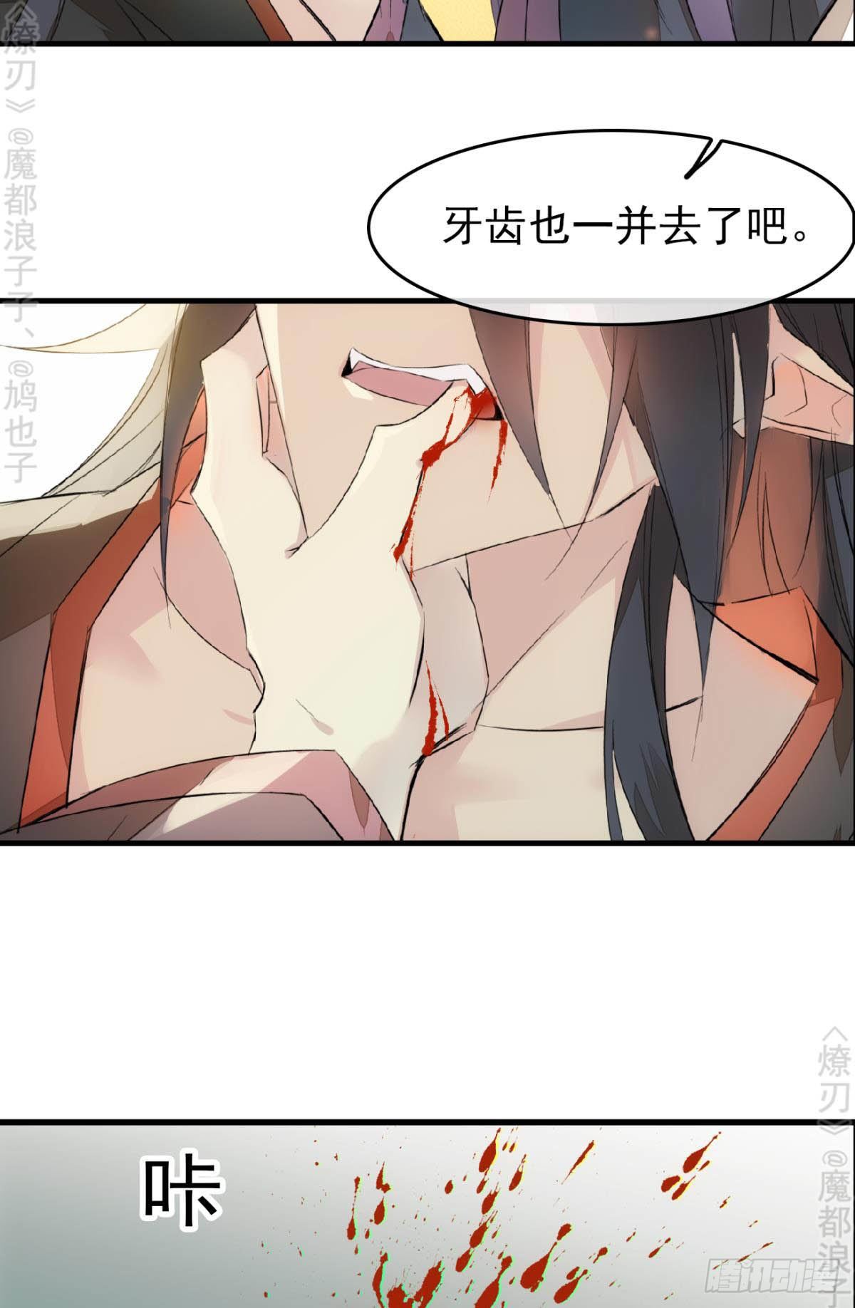 师父又在撩我燎刃免费下拉式漫画,免费番外 断剑41图