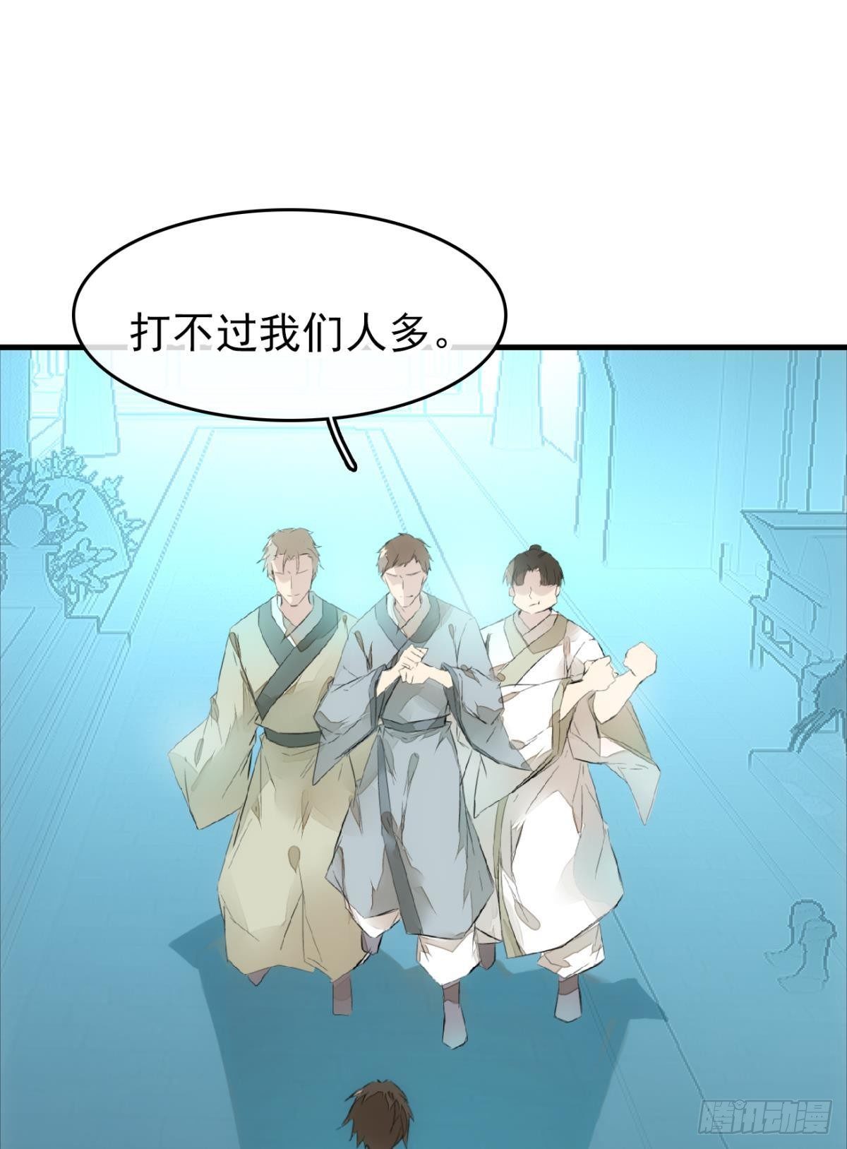 师父又在撩我原著漫画,番外 鞘戒院之囚22图