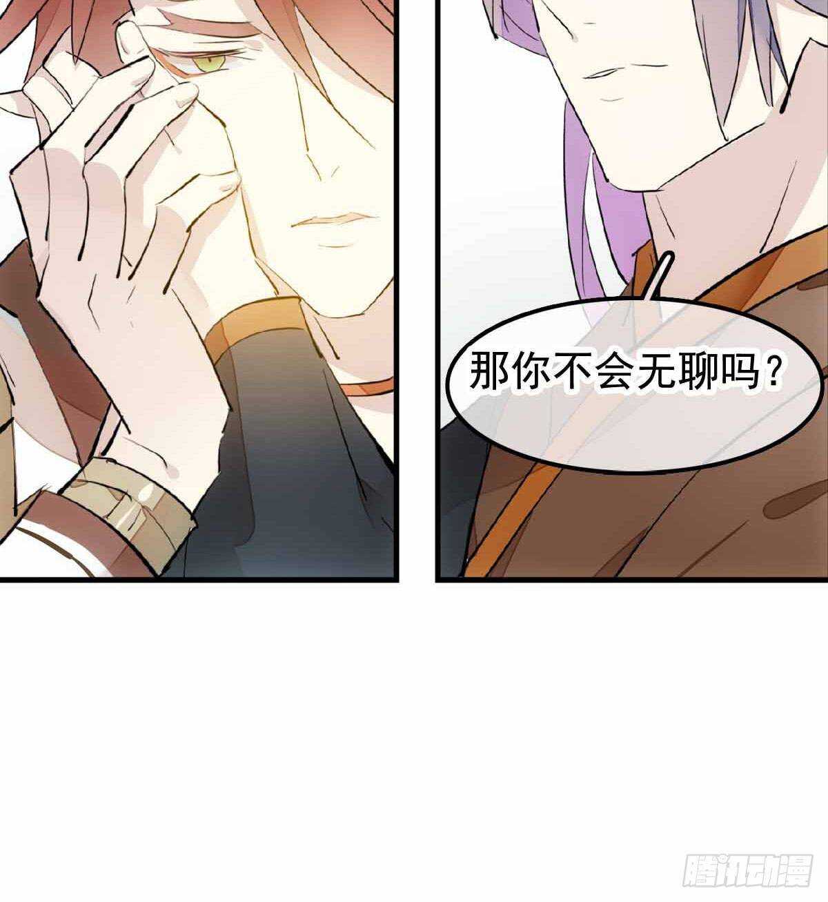 师父又在撩我燎刃免费下拉式漫画,137 我不会爱你1图
