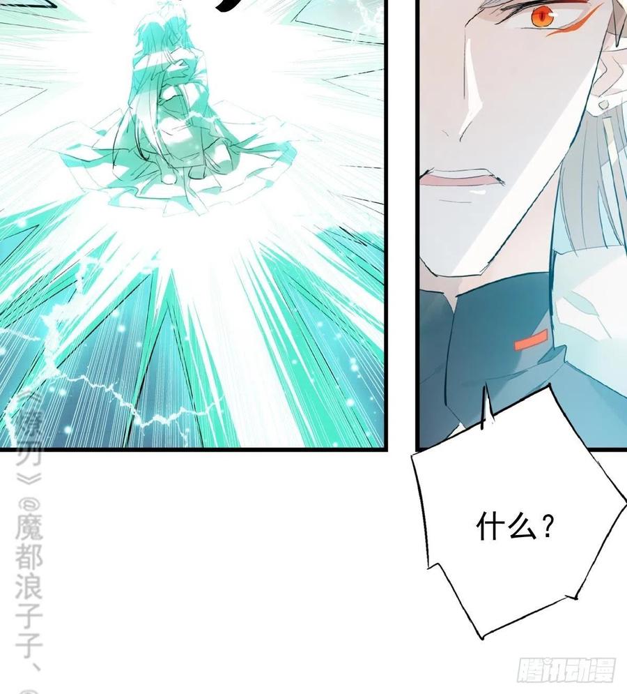 师父又在撩我(燎刃)漫画,202  三人一起？2图