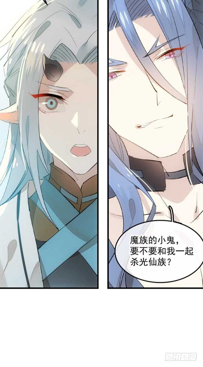 师父又在撩我燎刃免费下拉式漫画,120 操劳一夜1图
