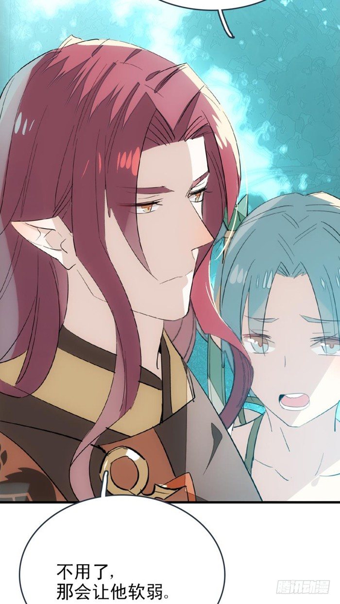 师父又在撩我燎刃免费下拉式漫画,25 这一世你叫觉玥1图