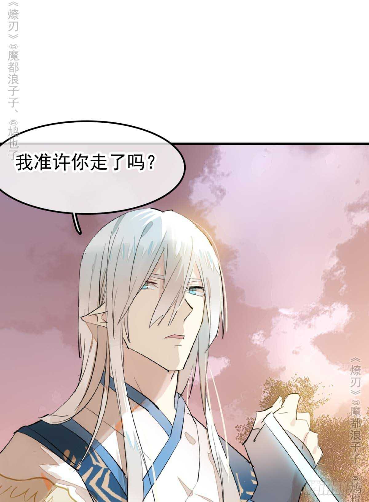 师父又在撩我酷漫屋漫画,141 强行掳走2图